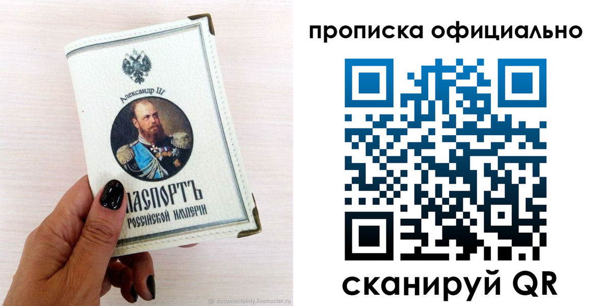 временная регистрация собственник в Батайске