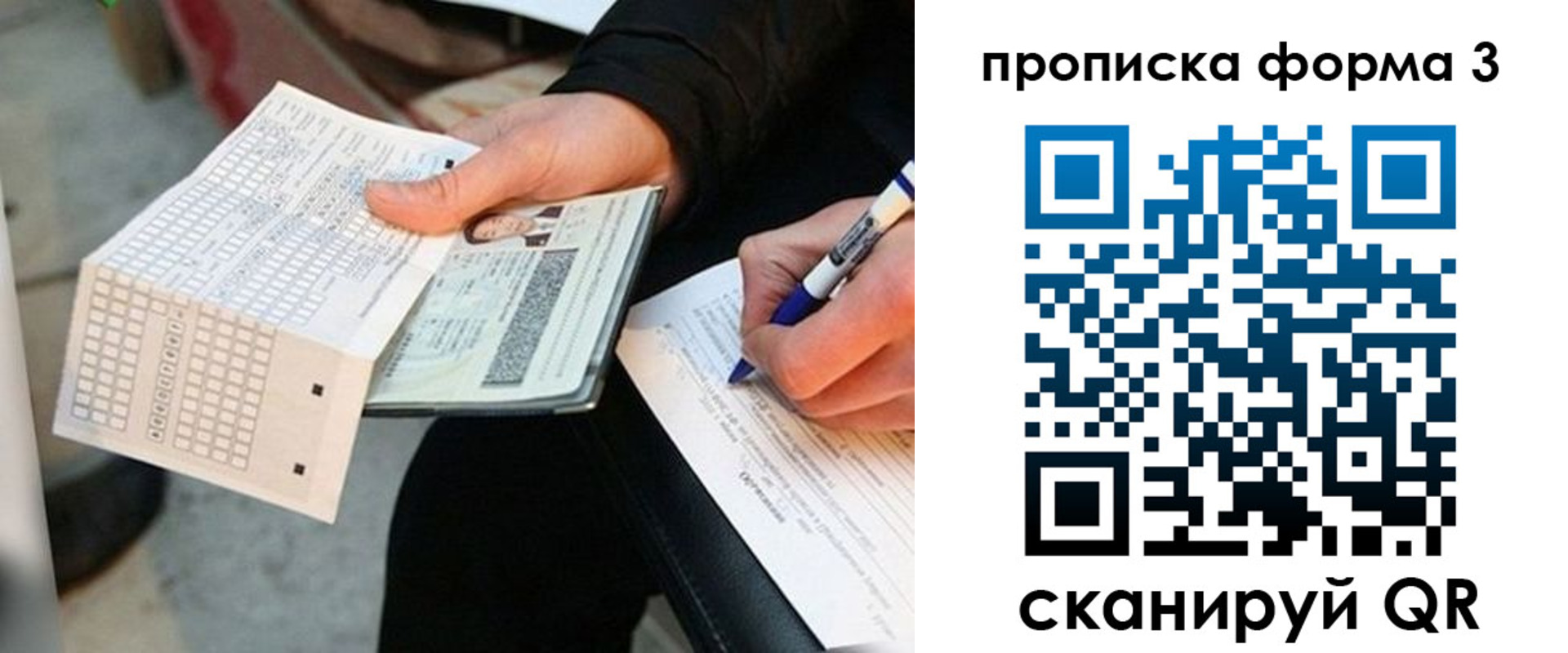регистрация в Батайске