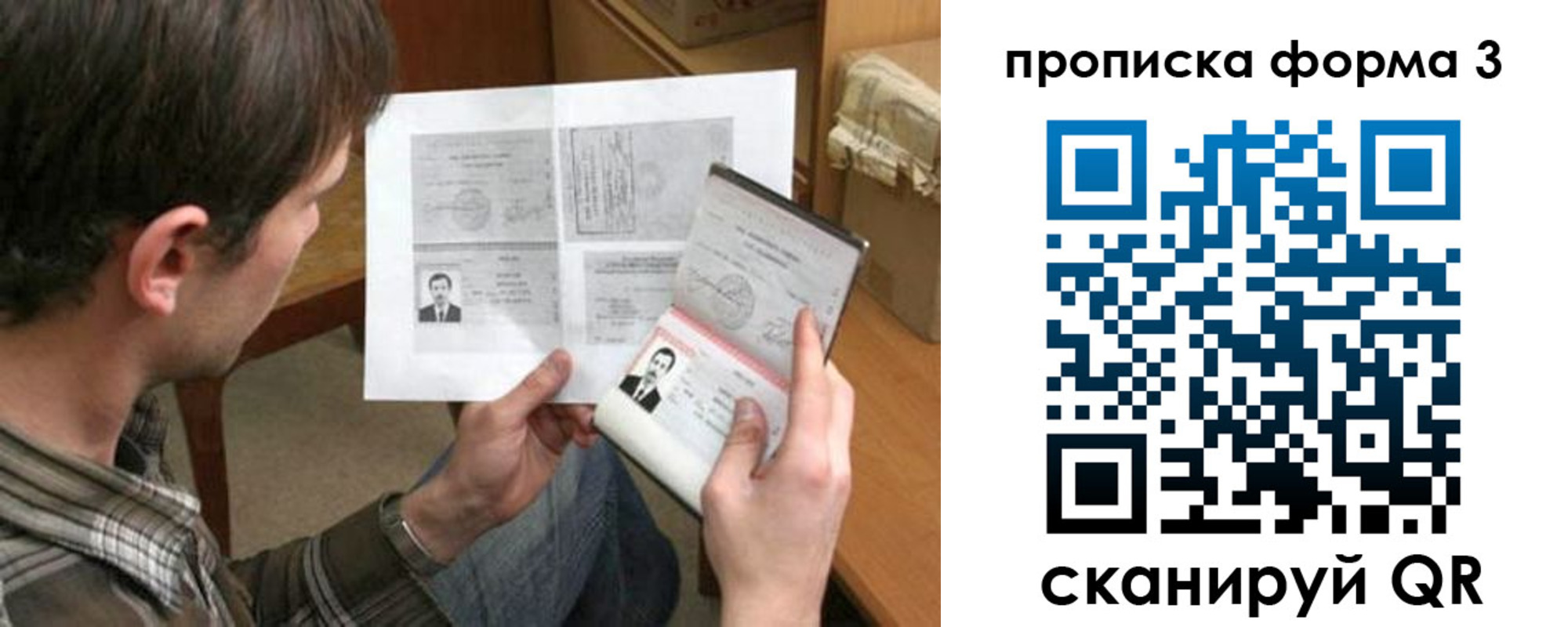 где прописаться в Батайске
