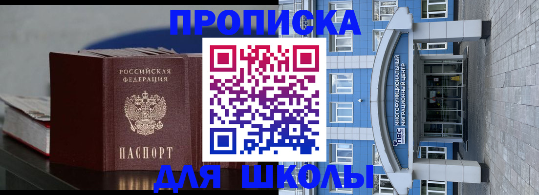 прописка регистрация в Батайске