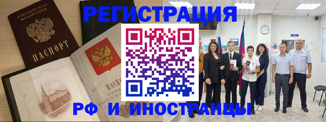 прописка поиск в Батайске